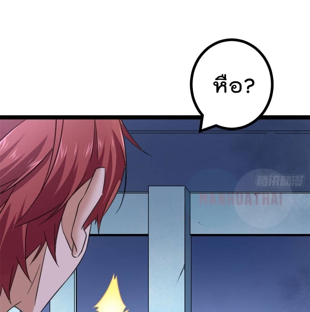 Shadow Hack ระบบเงาสุดโกง 56-56