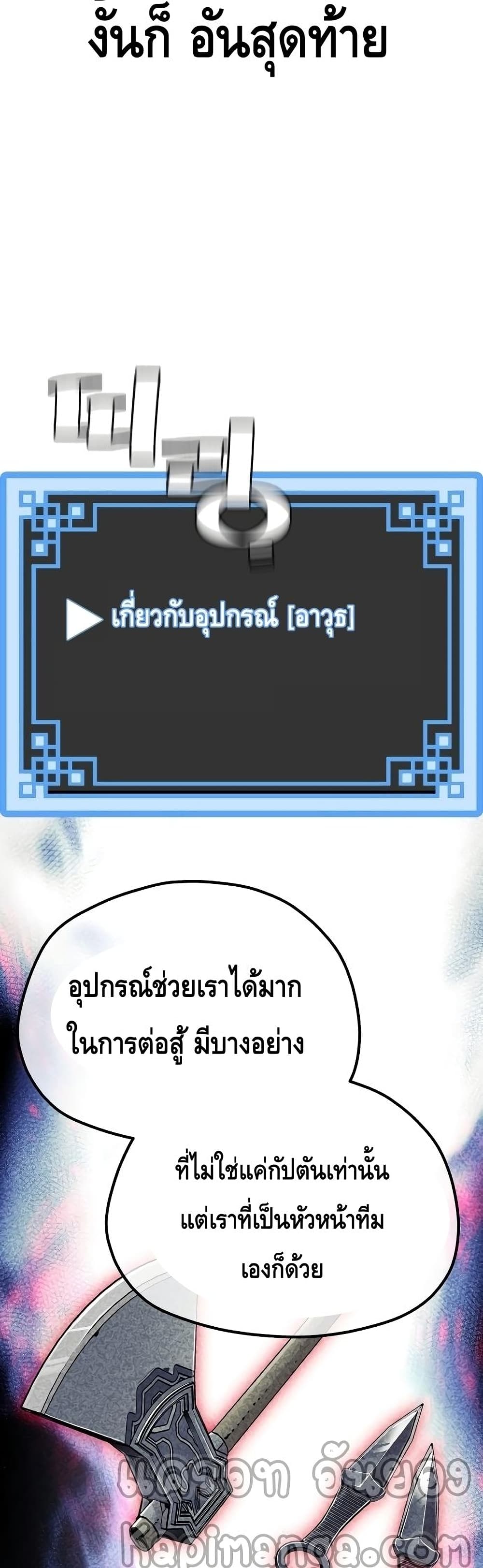 Heavenly Demon Cultivation Simulation 51-51