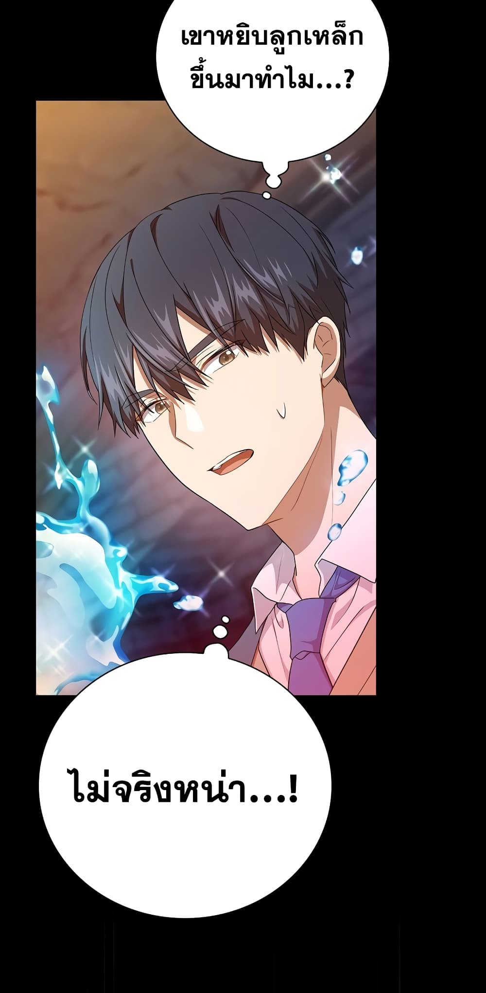 Magic Academy Survival Guide 53-53