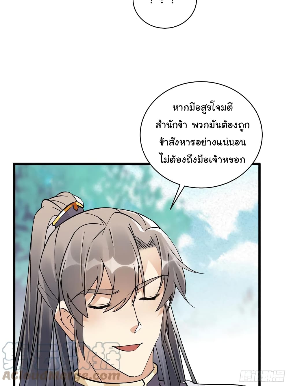Cultivating Immortality Requires a Rich Woman 104-104
