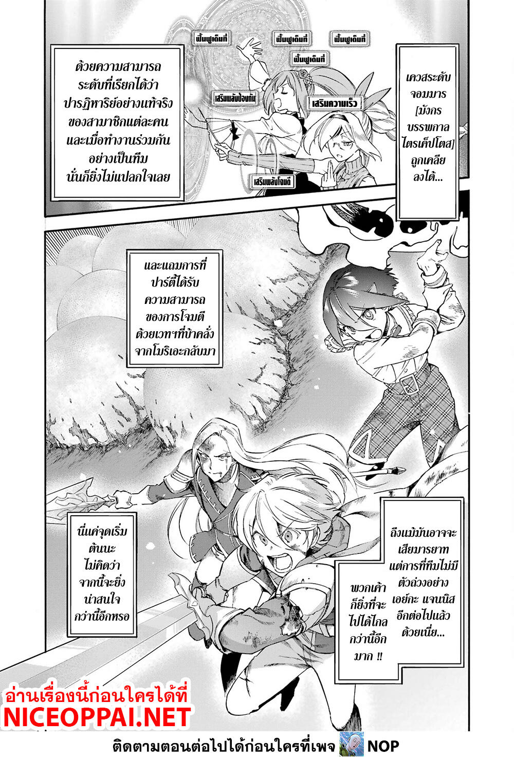 Ikusei Skill wa Mou Iranai to Yuusha Party o Kaiko Sareta no de, Taishoku Kingawari ni Moratta "Ryouchi" o Tsuyoku Shitemiru 22-คู่แข่ง