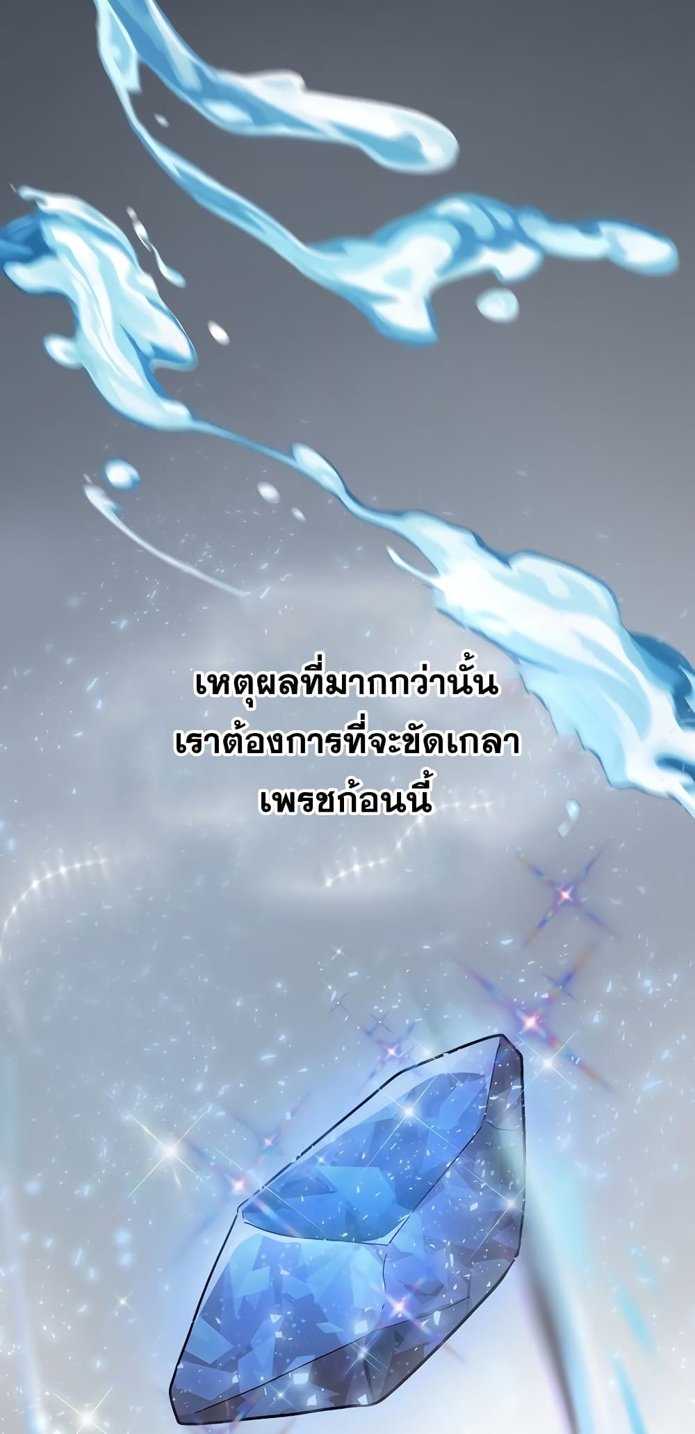 Magic Academy Survival Guide 22-22