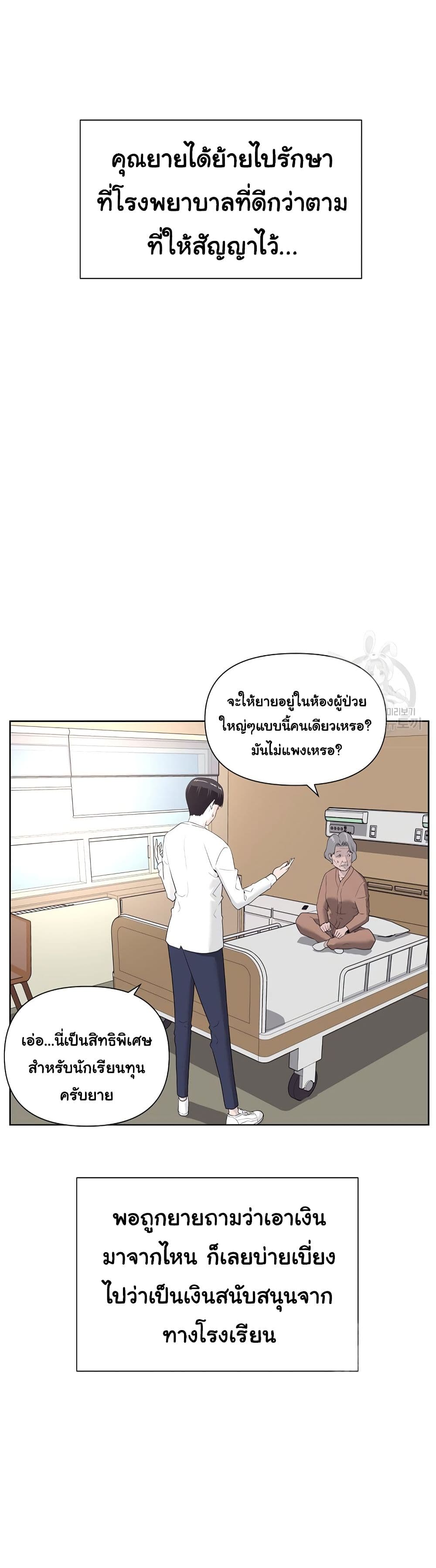 Superhuman 6-6