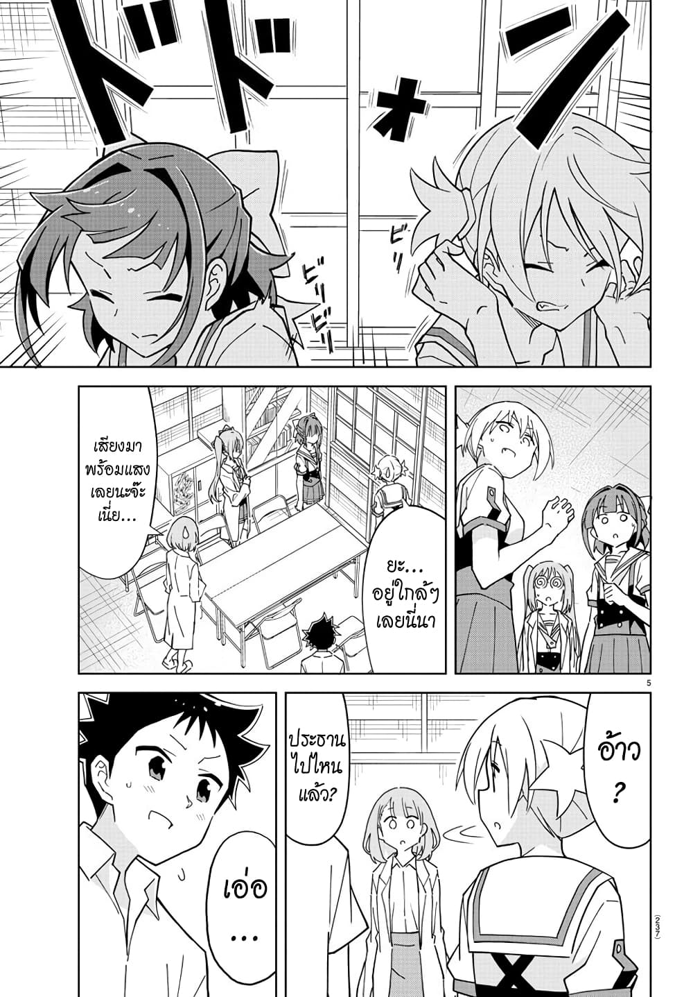 Atsumare! Fushigi Kenkyubu 231-ความแปลกของฟ้าผ่า