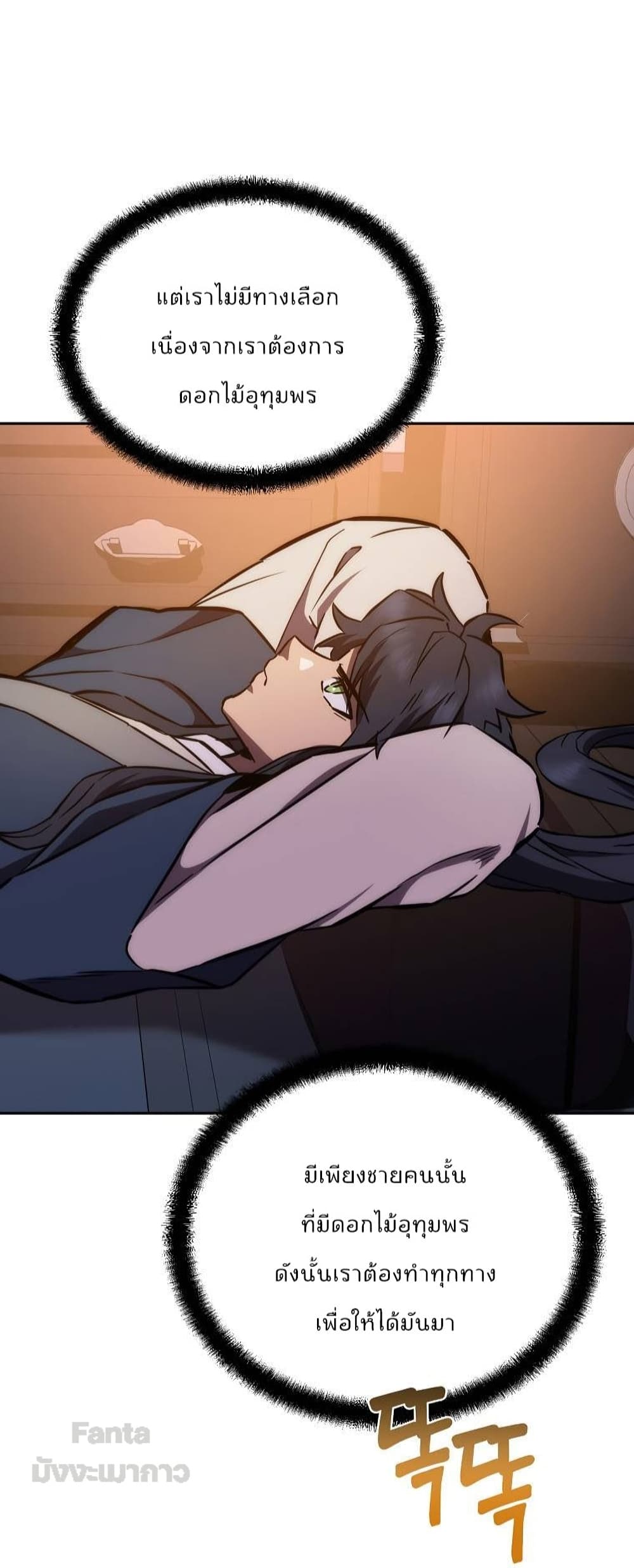 Millennium Spinning 42-42