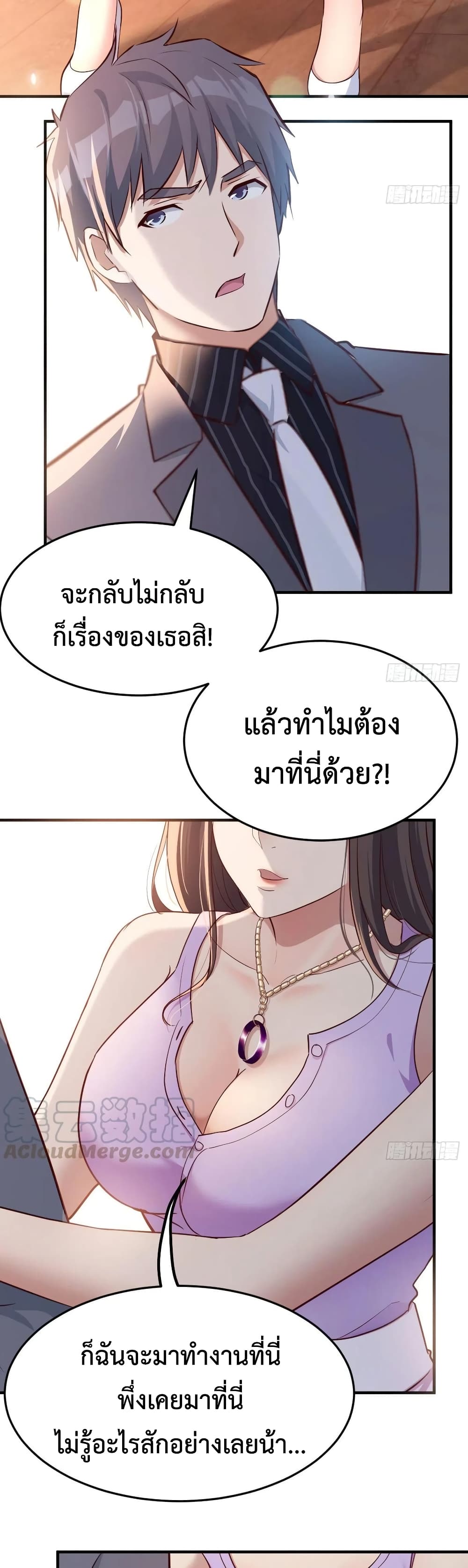 My Twin Girlfriends Loves Me So Much อยู่ดีๆผมก็มีแฟนเป็นแฝดสาวซะงั้น 109-109