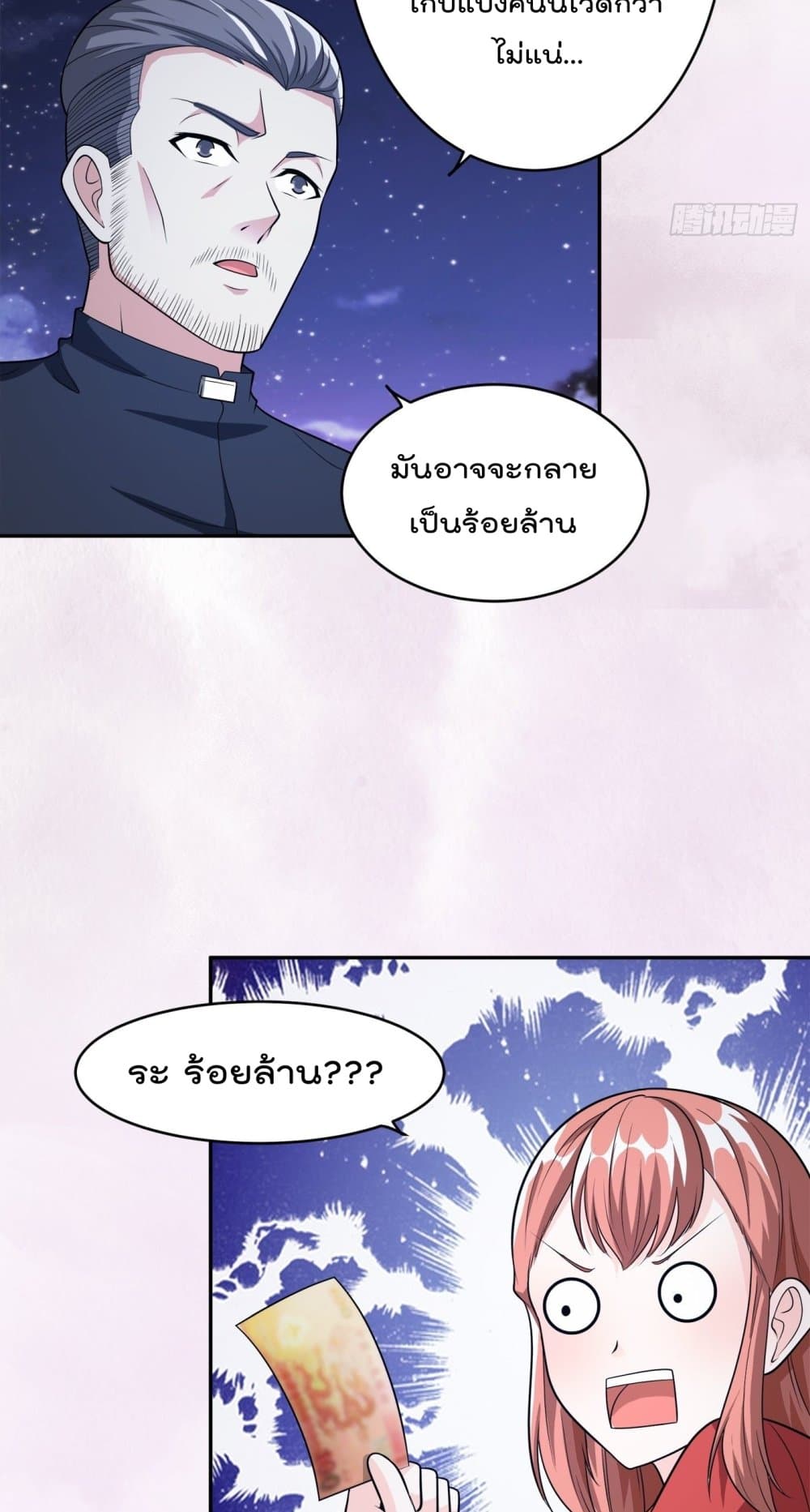 The Cultivators Guardian in The City ราชันเซียนผู้พิทักษ์แห่งนคร 99-99