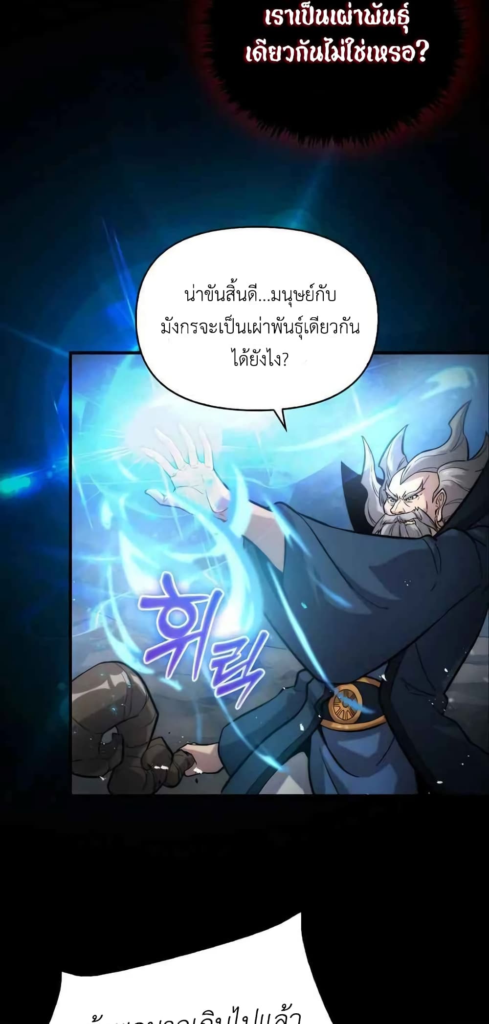9th Class Sword Master: The Guardian of the Sword 5-5