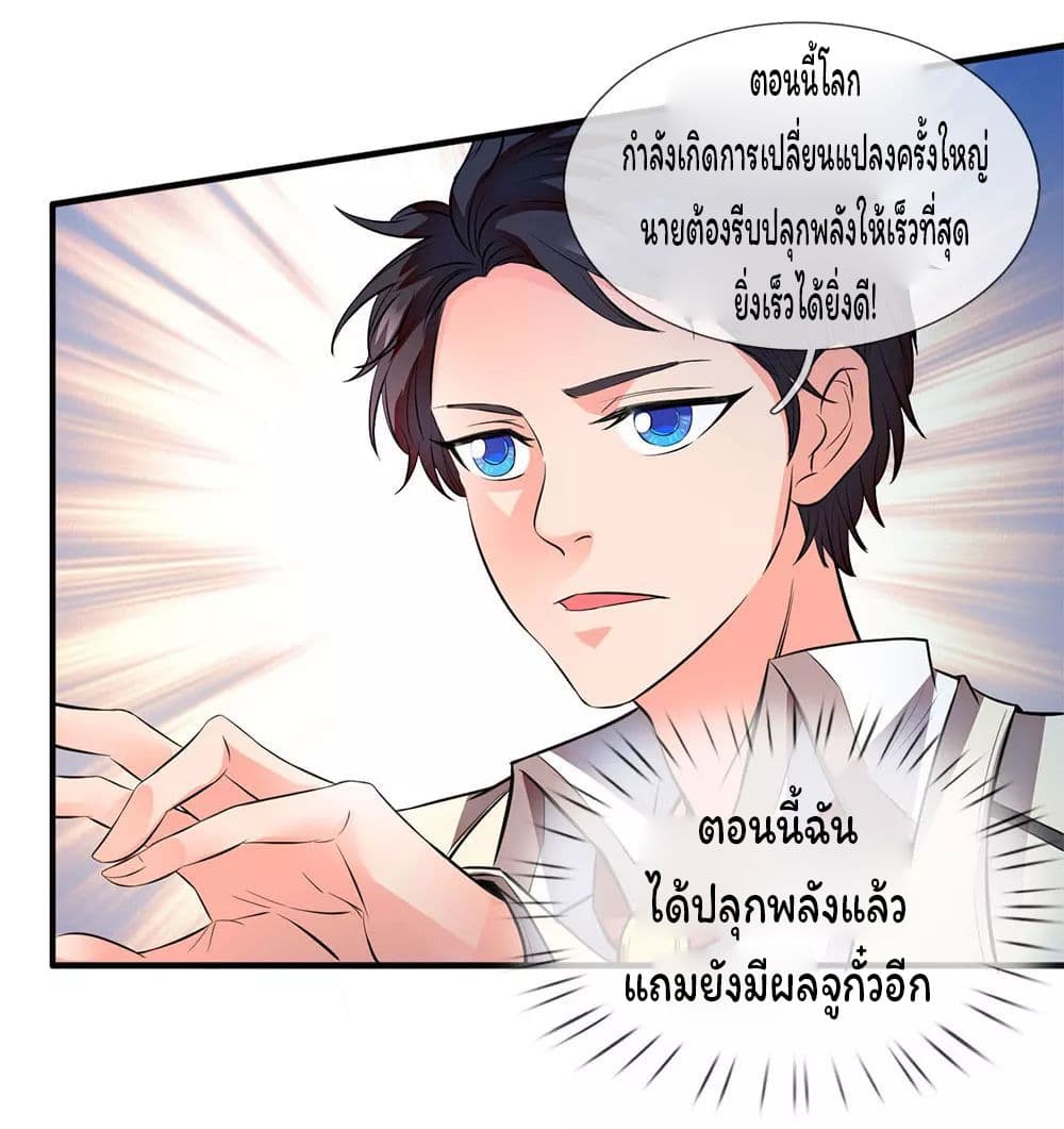 Eternal god King 7-7