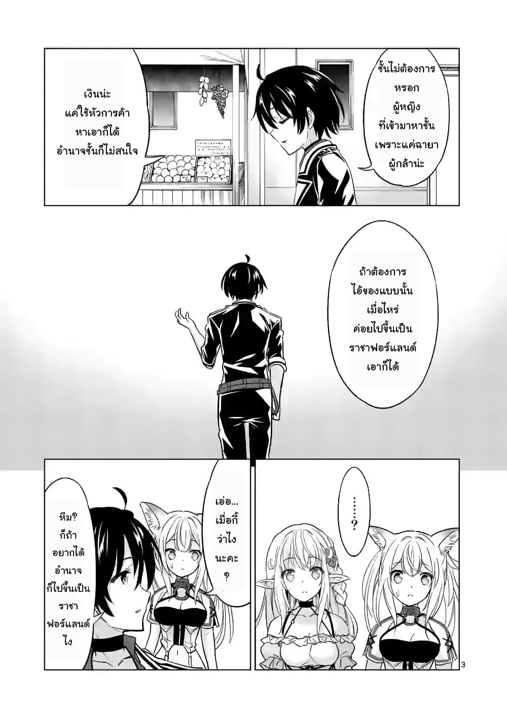 Shijou Saikyou Oak-san no Tanoshii Tanetsuke Harem Zukuri 41-41