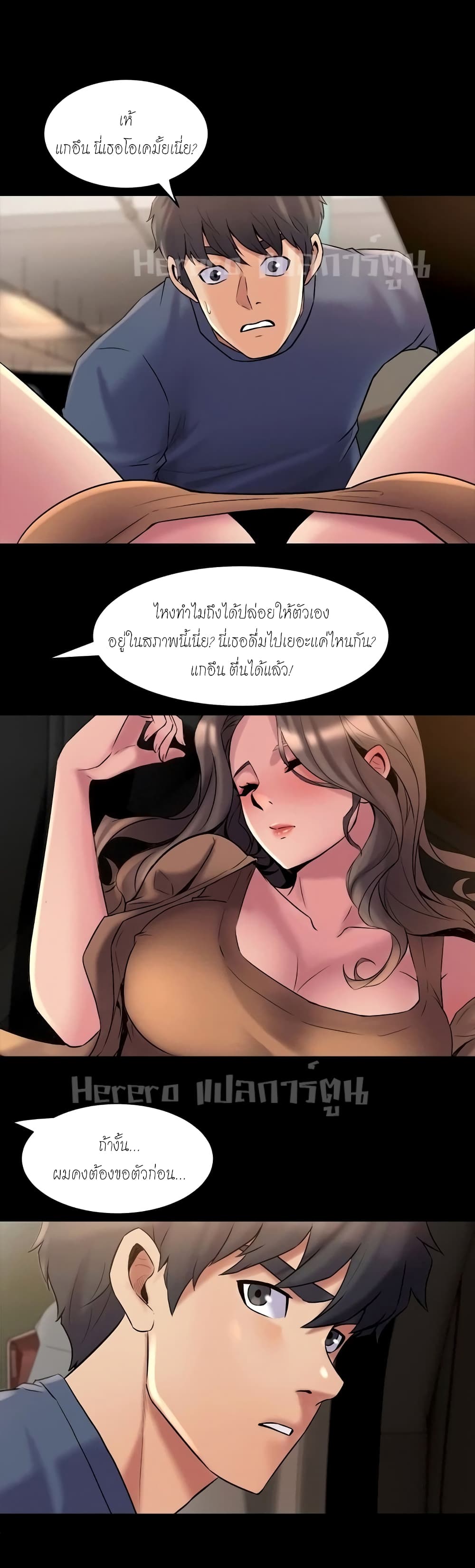 Cohabitation with My Ex-Wife ให้ตายสิต้องมาอยู่อาศับกับเมียเก่า 8-8