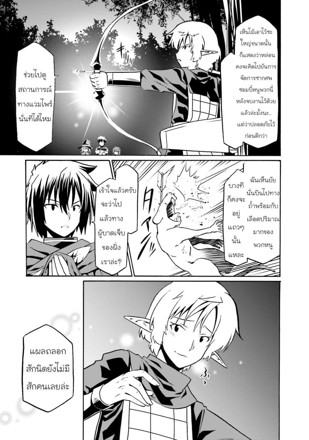 Douyara Watashi No Karada Wa Kanzen Muteki No You Desu Ne 47-47