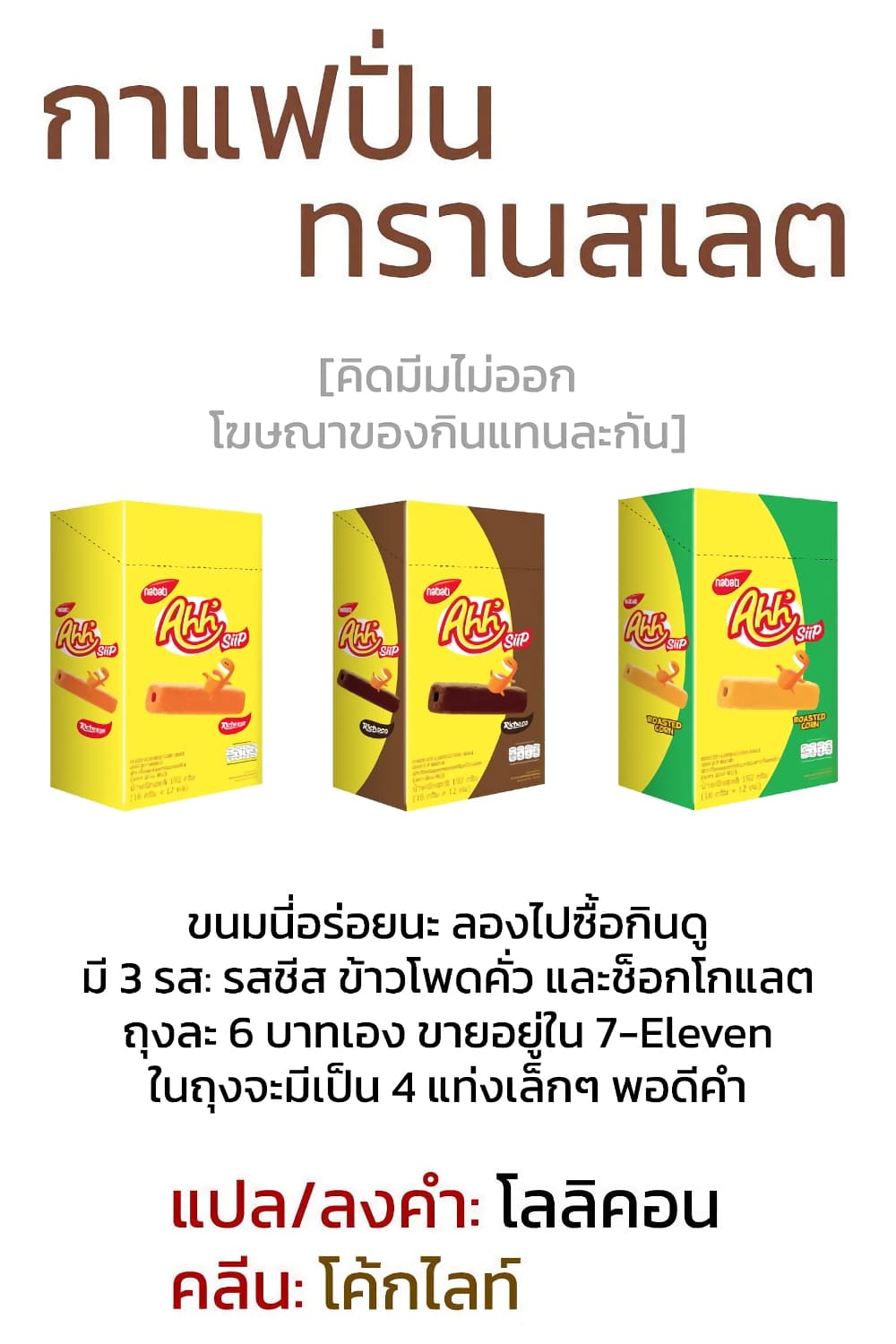 Ijimeru Yabai Yatsu 66-มิสเตอร์ระยำ