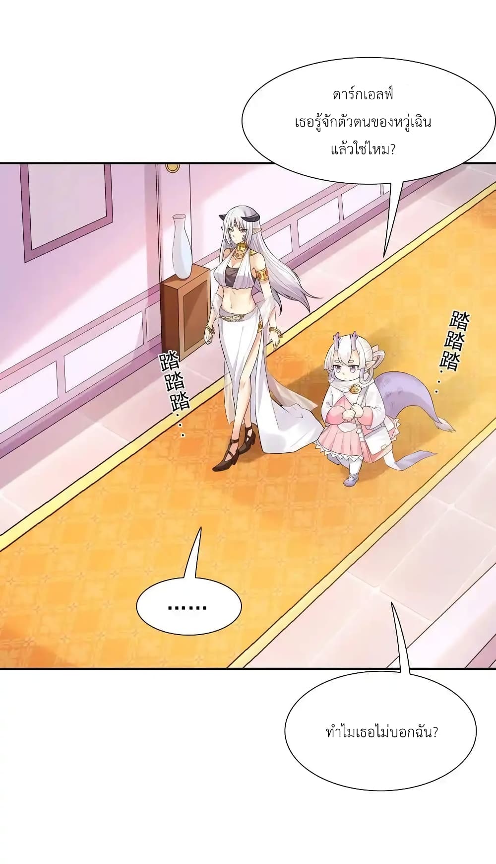 My Harem Is Entirely Female Demon Villains 19-19