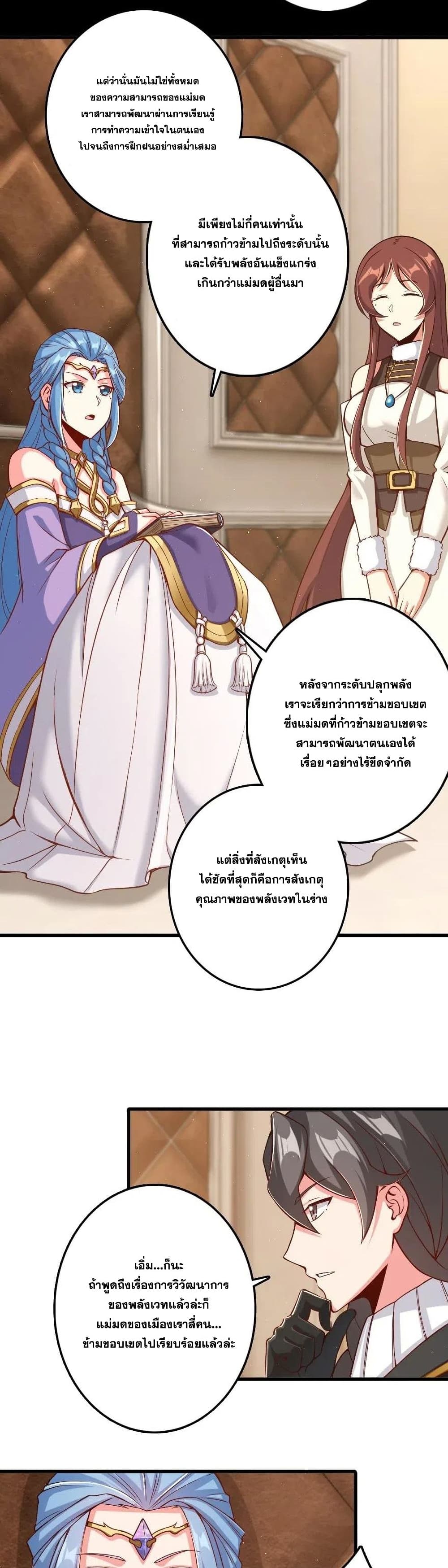 Release That Witch 214-214