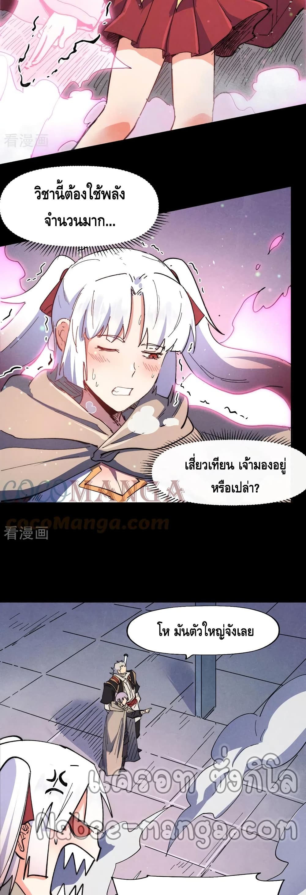 The Strongest Emperor 98-98