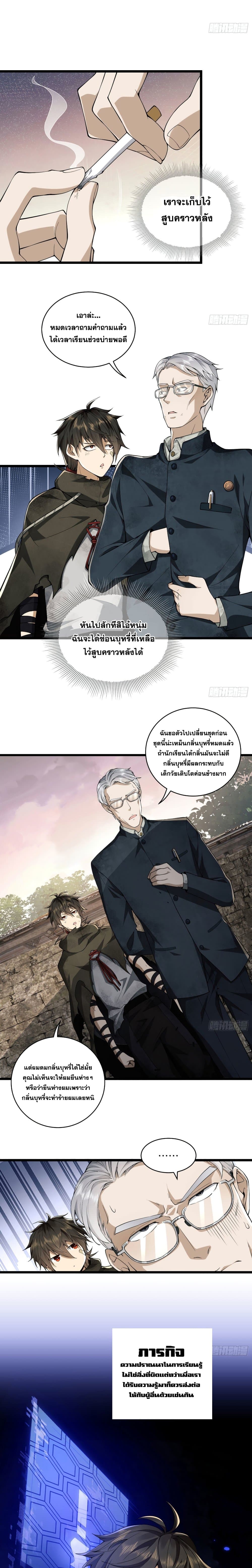 The First Order 3-3