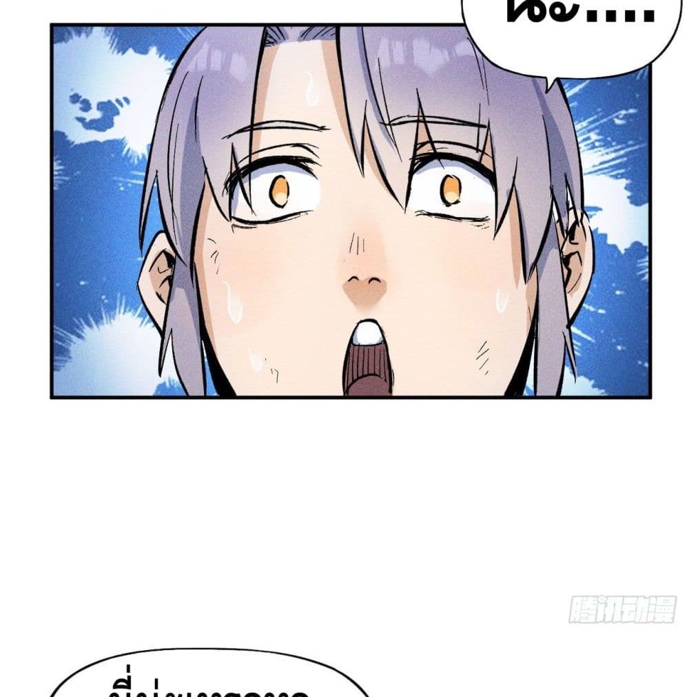 The Strongest Emperor 9-9