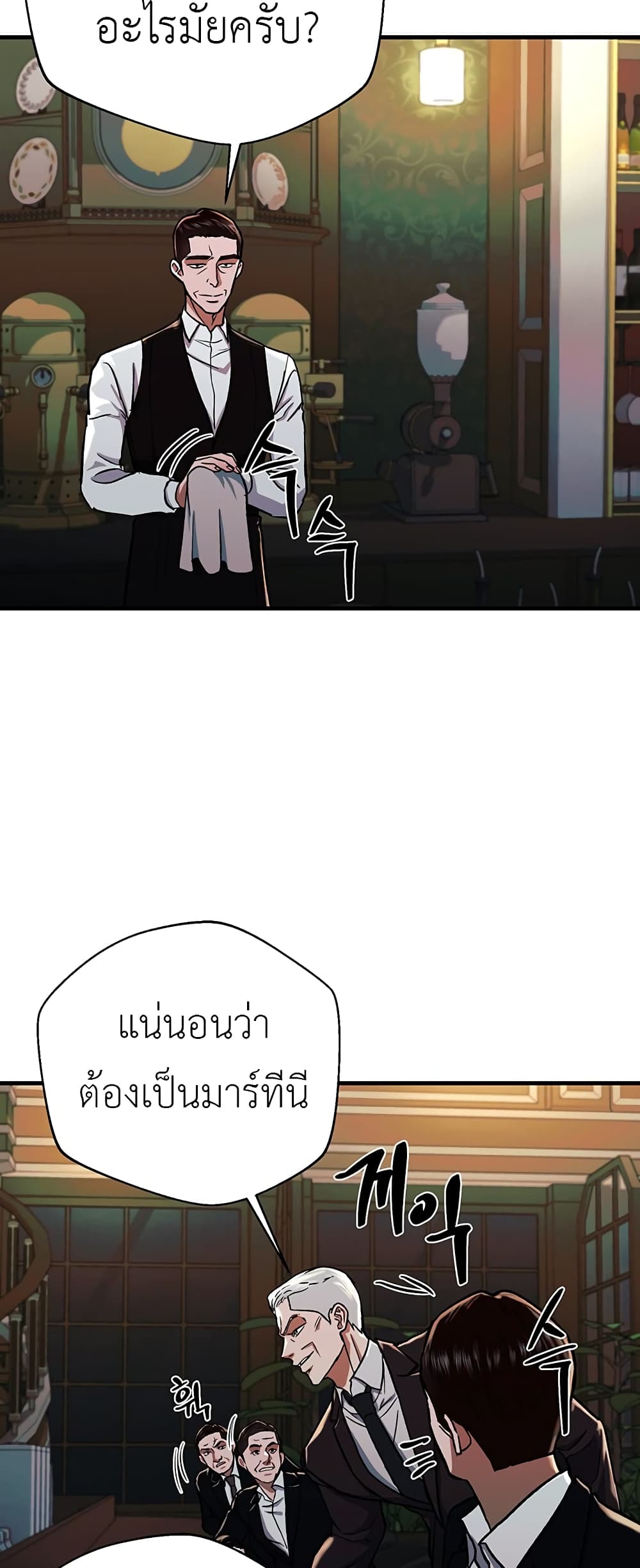 The Wish of a Gangster 13-13