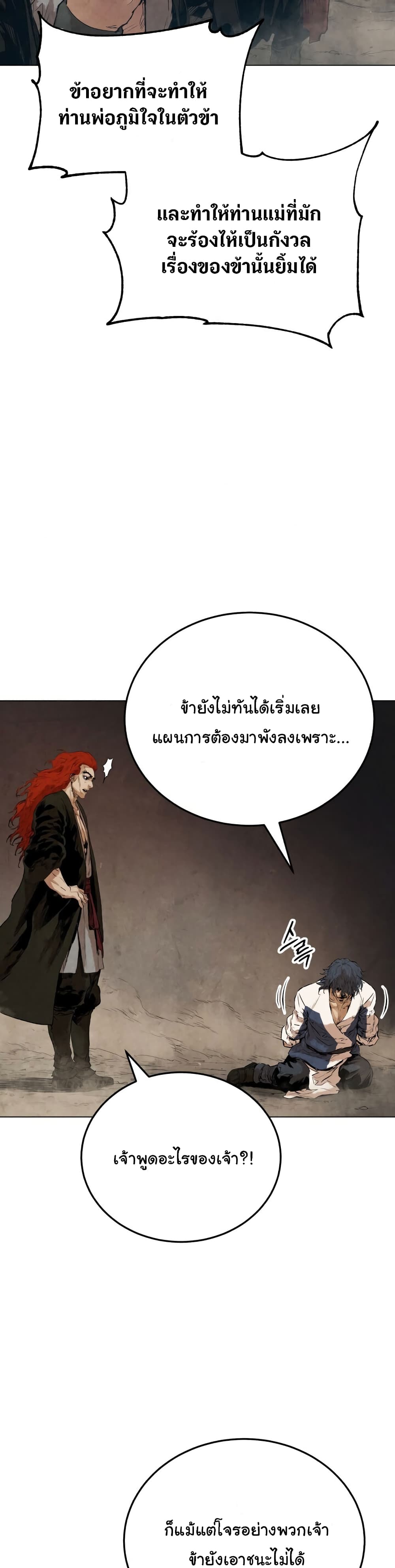 Three Kingdoms: Lu Bu's Legacy 14-14