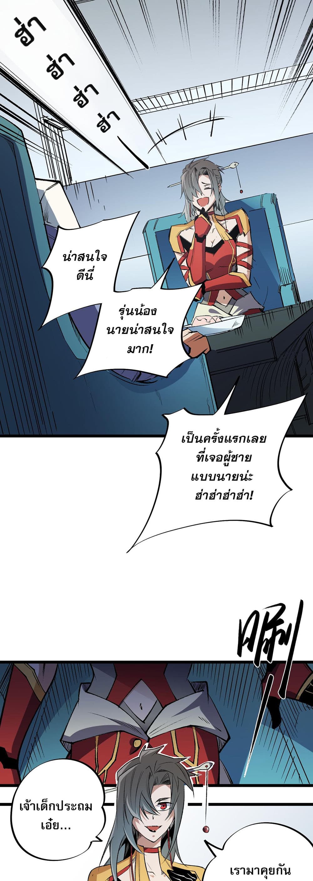 Job Changing for the Entire Population: The Jobless Me Will Terminate the Gods ฉันคือผู้เล่นไร้อาชีพที่สังหารเหล่าเทพ 60-60
