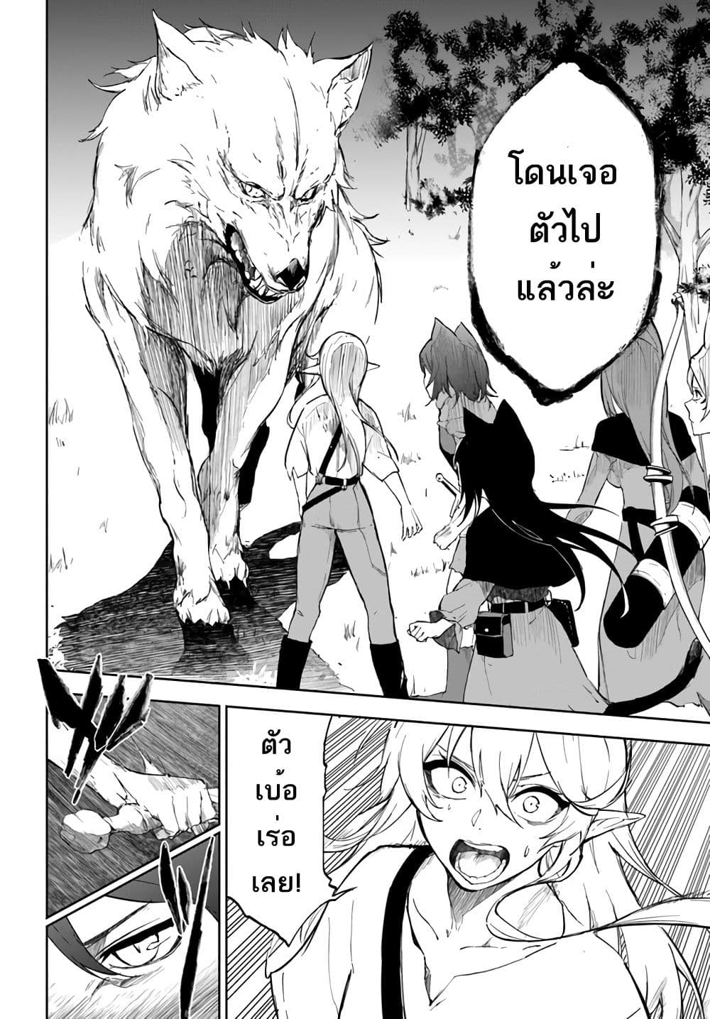 Ougon no Keikenchi 2-2