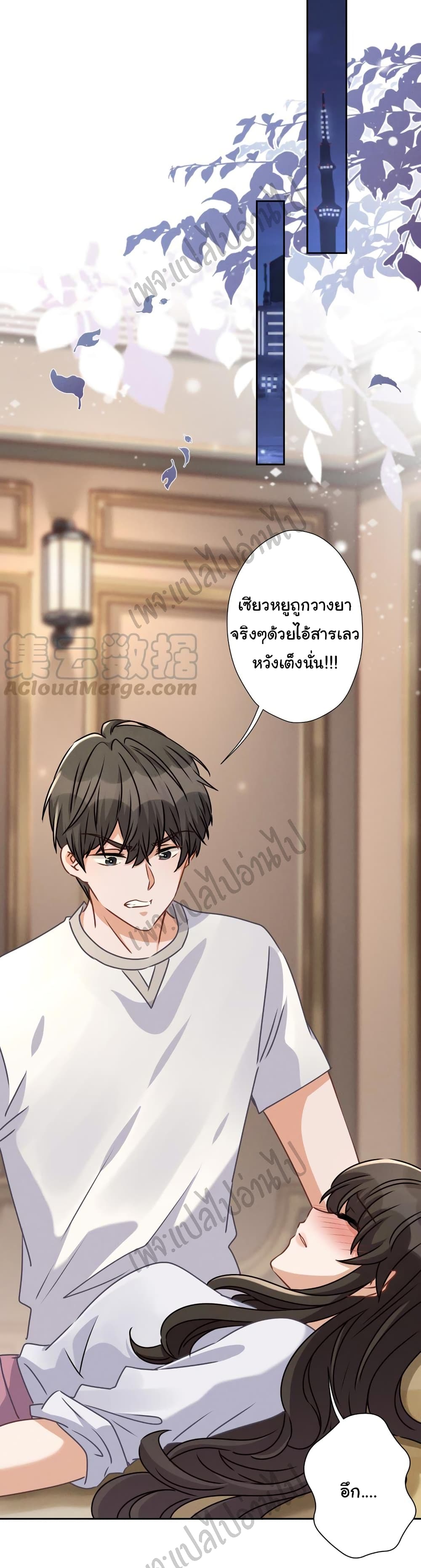 Lu Feng is the Best Son-in-law 29-29