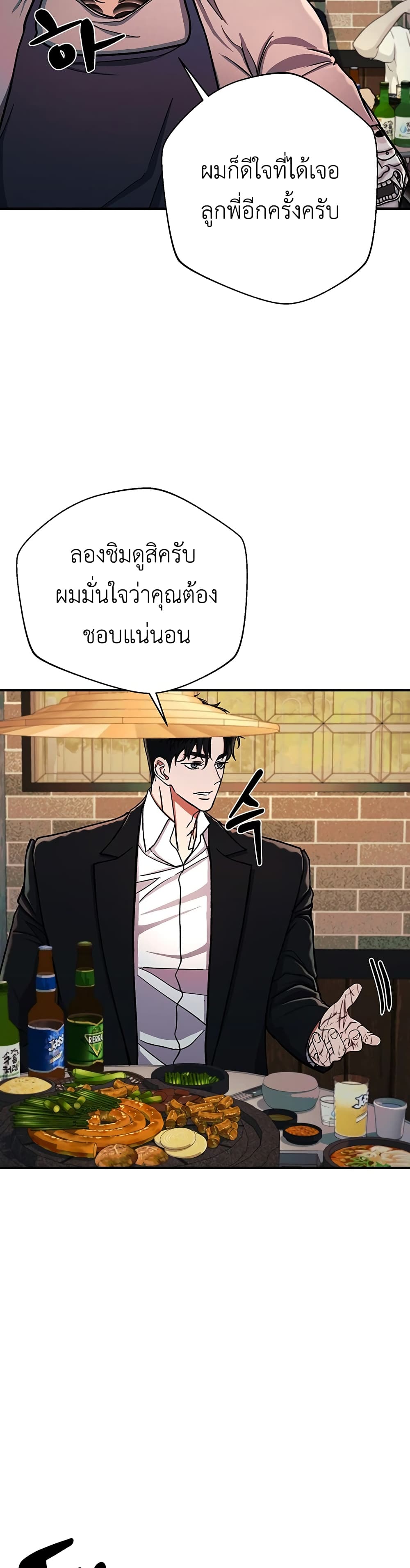 The Wish of a Gangster 9-9