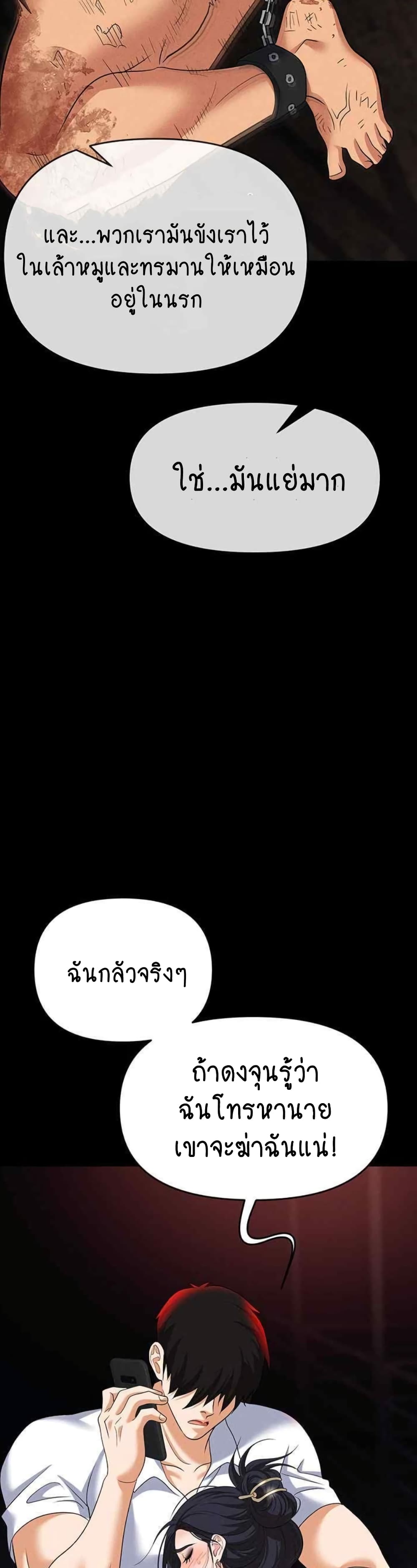 Trap 86-86