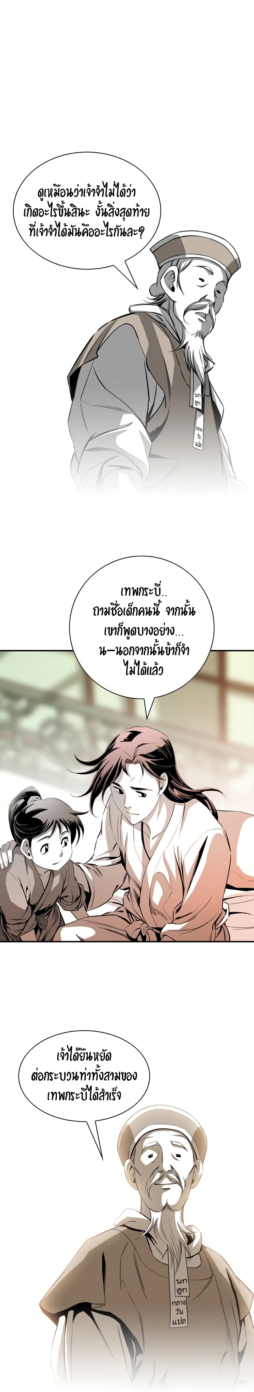 Way to Heaven 40-40