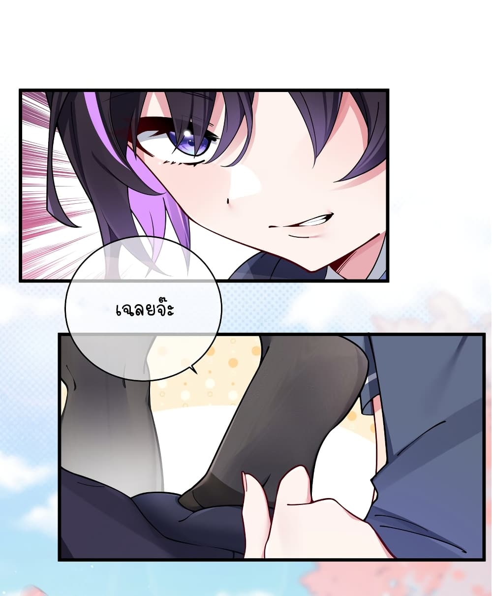 Fake Girlfriend? My Fault? แฟนปลอมแล้วไงความผิดฉันเหรอยะ!!! 67-67