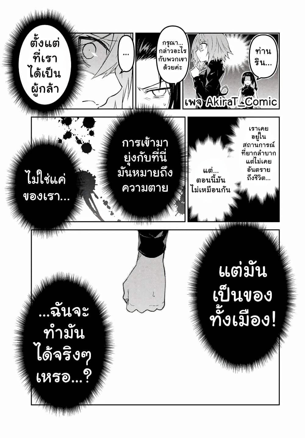 The Weakest Occupation "Blacksmith", but It's Actually the Strongest ช่างตีเหล็กอาชีพกระจอก? 48-48