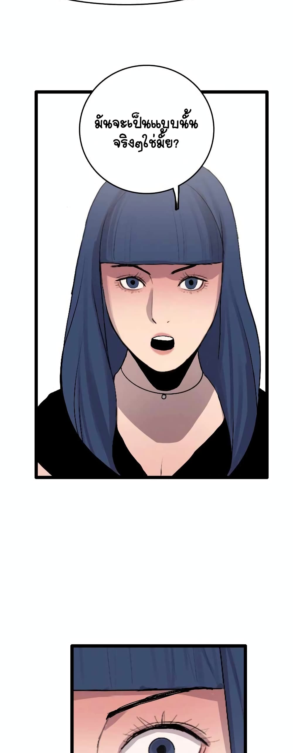 I Picked a Mobile From Another World 22-22