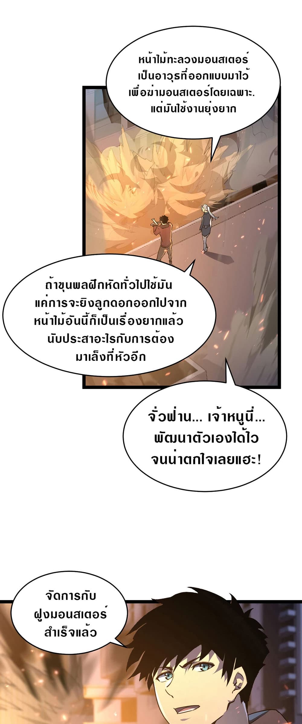 Rise From The Rubble เศษซากวันสิ้นโลก 80-80