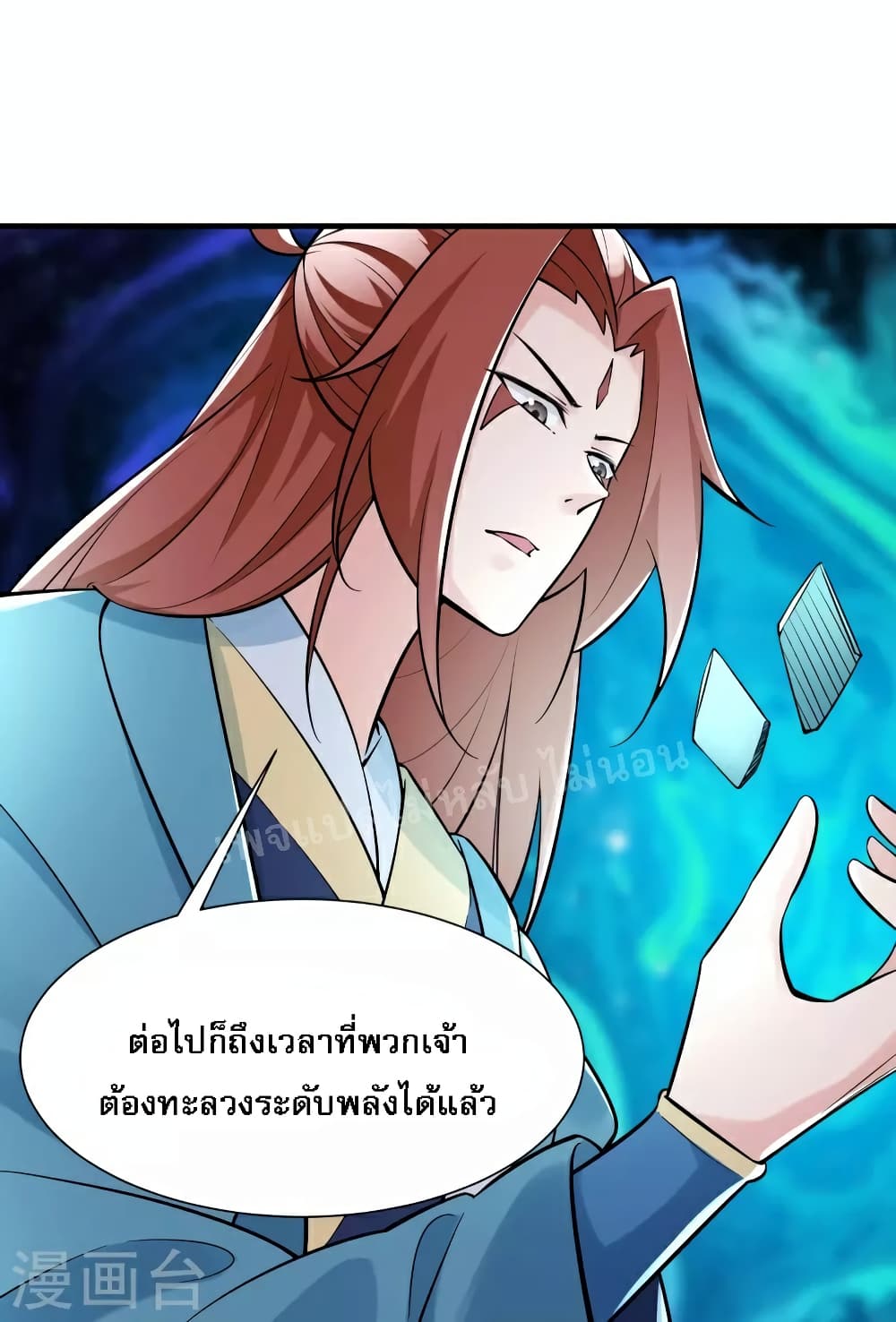 My Harem is All Female Students ฮาเร็มของข้ามีแต่ลูกศิษย์หญิงทั้งนั้น 80-80
