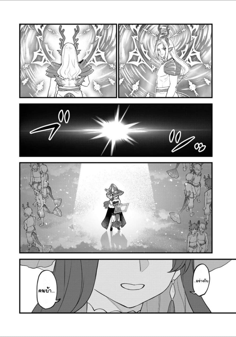 Sekai Saikyou no Majo, Hajimemashita - Watashidake "Kouryaku Saito" wo Mireru Sekai de Jiyuu ni Ikimasu 30-30