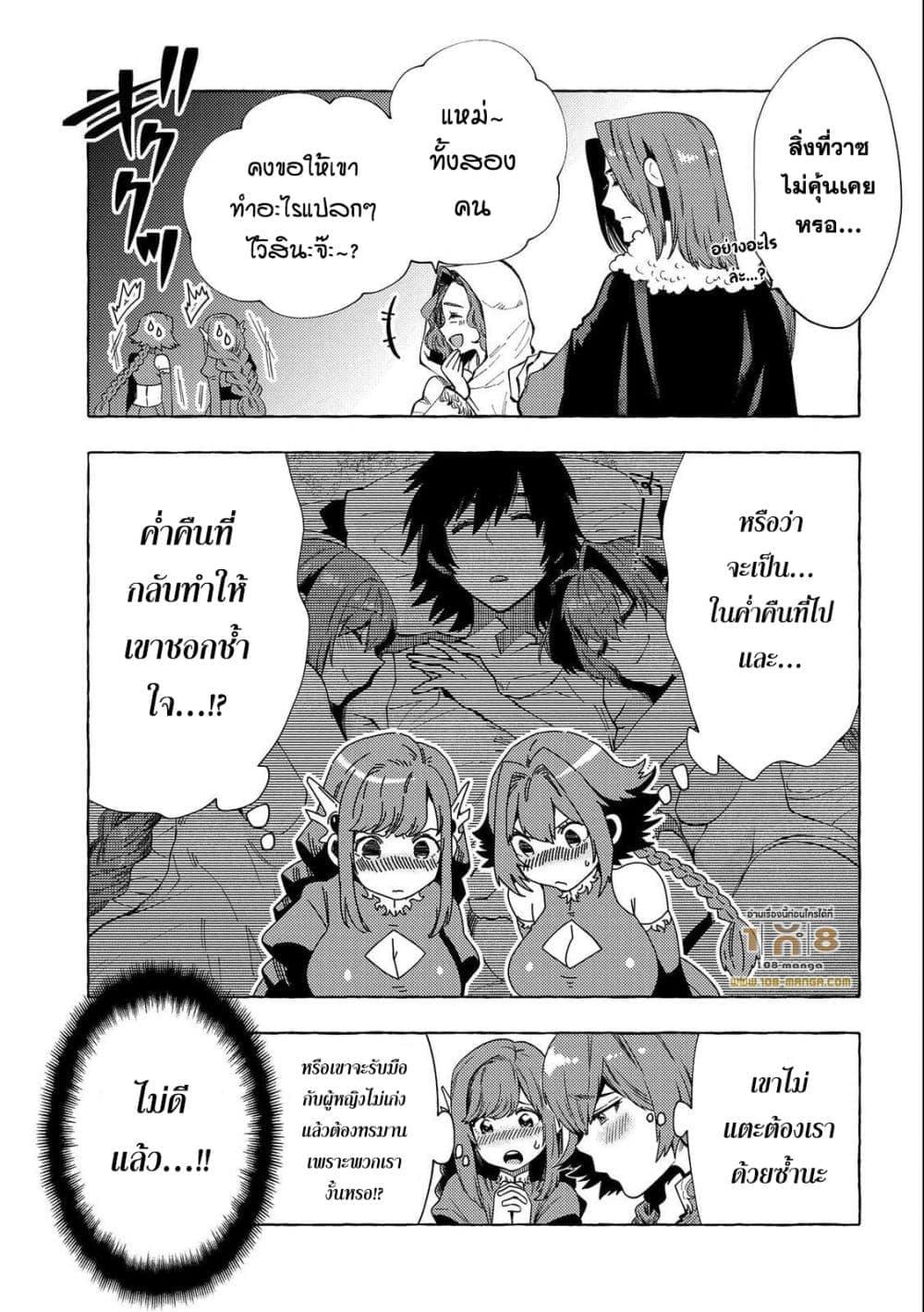 Sono Mono. Nochi ni... (Reboot) 29.5-29.5