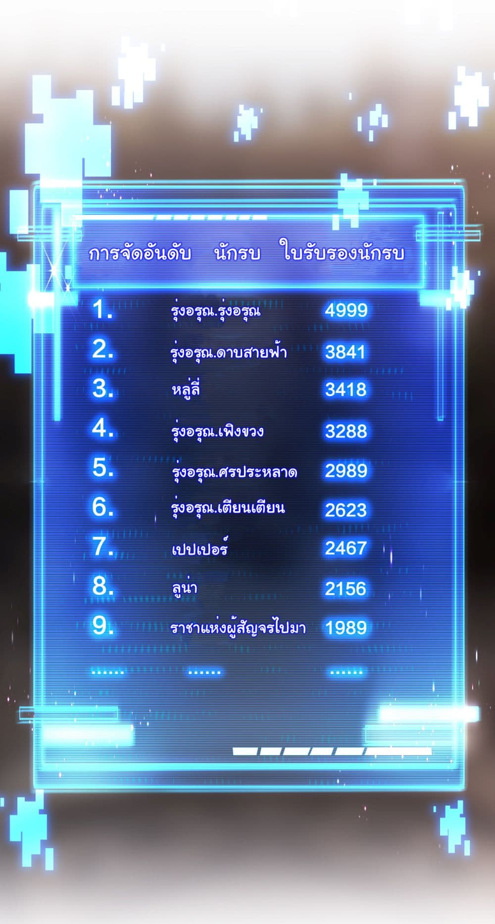 I'm The Boss in Magic Moon 38-38
