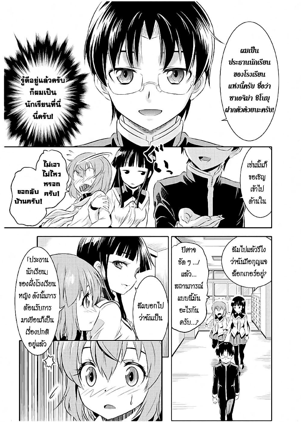 Skirt x After School! 2-เผาผลาญปีกนั่นสิ!