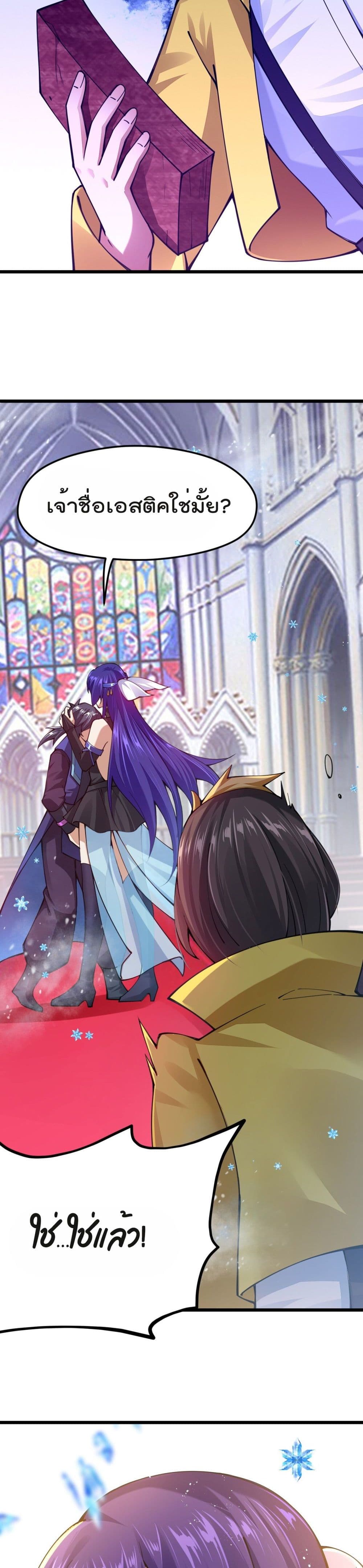 Sword God’s Life Is Not That Boring 30-30