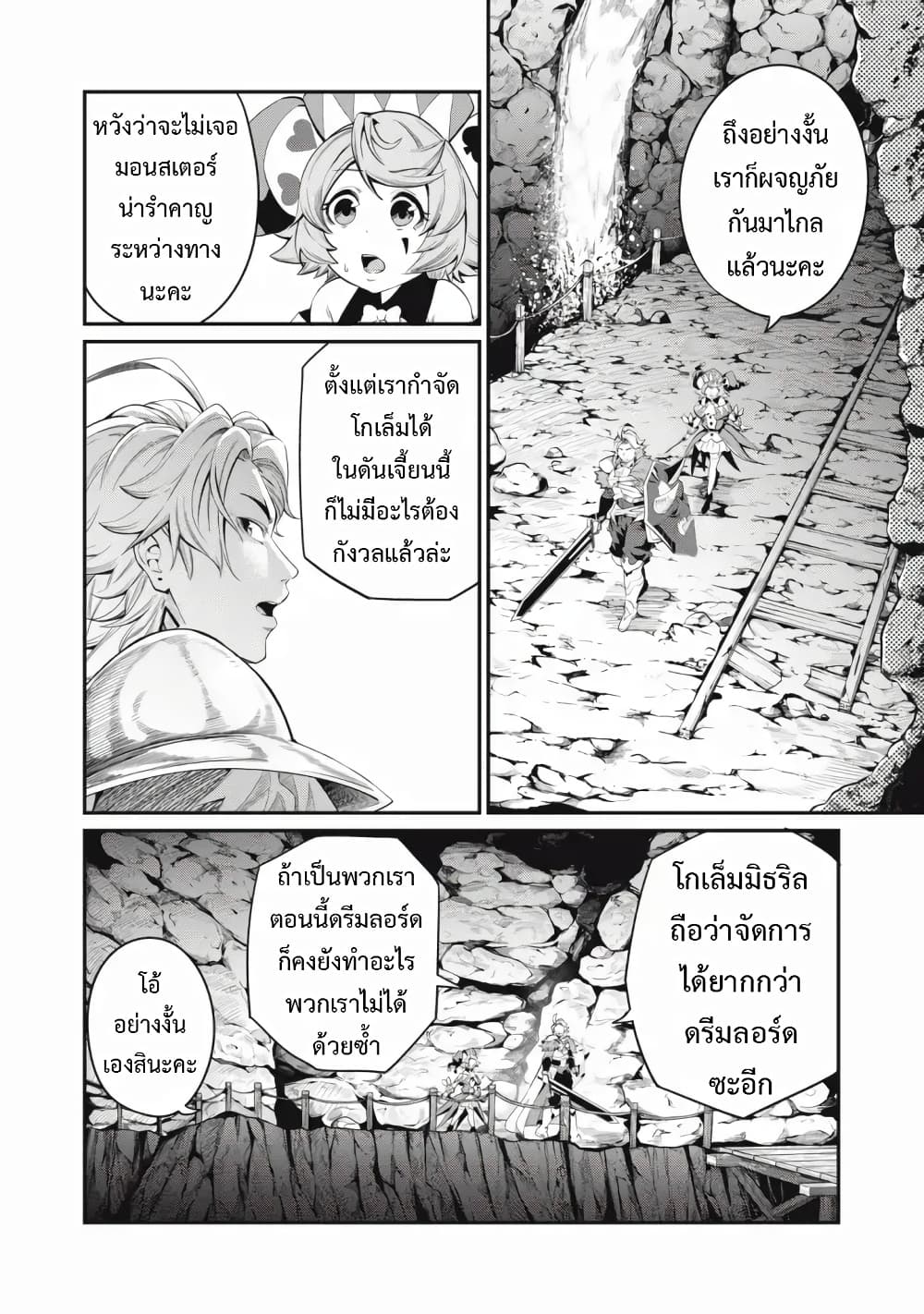 Tsuihou Sareta Tenshou Juu Kishi wa game Chishiki de Musou Suru 35-35