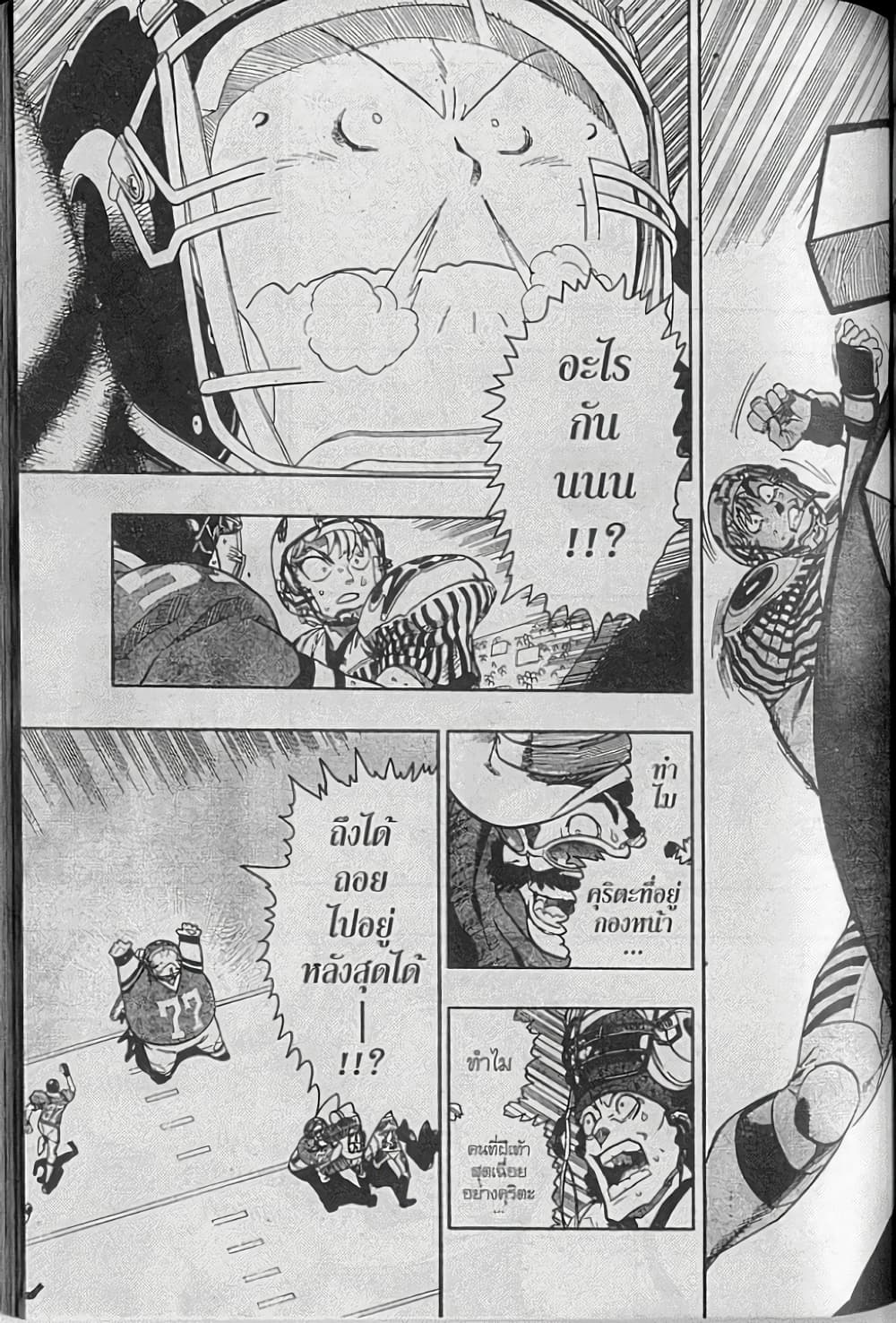 Eyeshield 21 139-139
