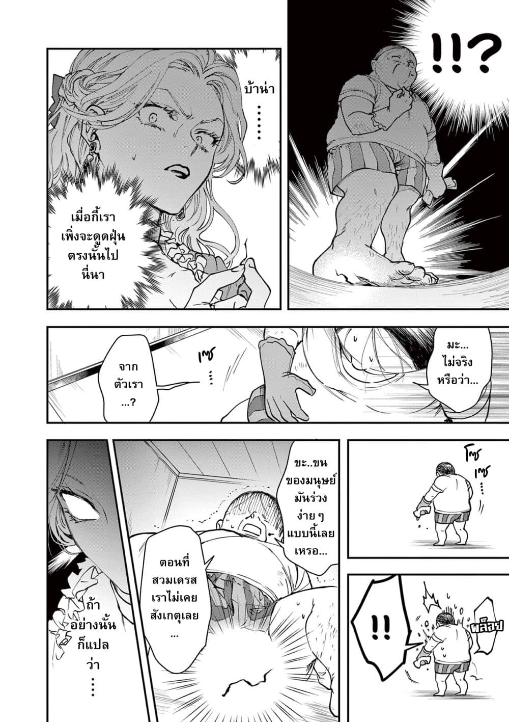 Oji Tensei ~ Akuyaku Reijo no Kareinaru Seikatsu ~ 1-One Shot