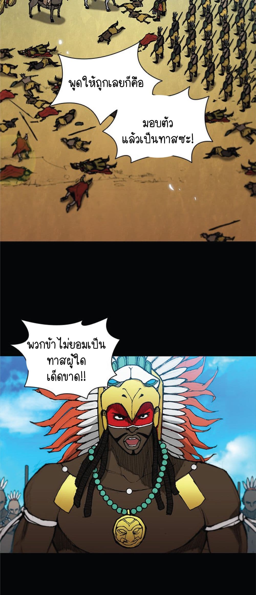 The Long Way of the Warrior 31-31