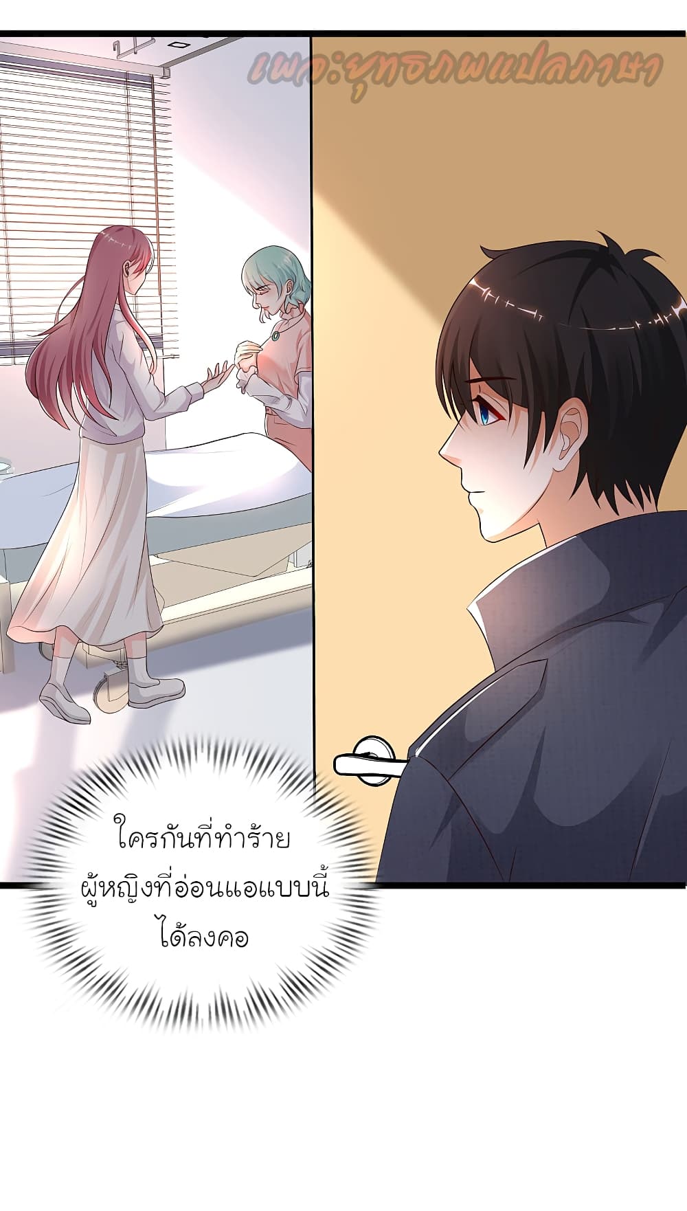 The Strongest Peach Blossom ราชาดอกไม้อมตะ 186-186
