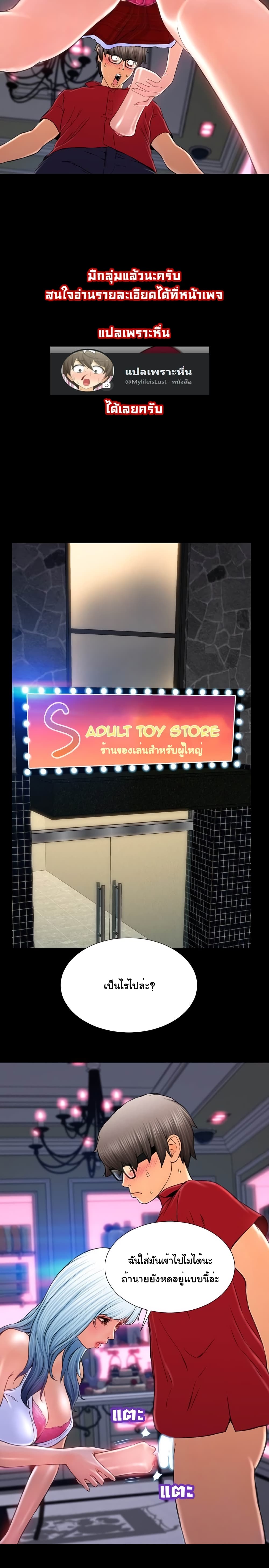 Her Toy Shop 9-9