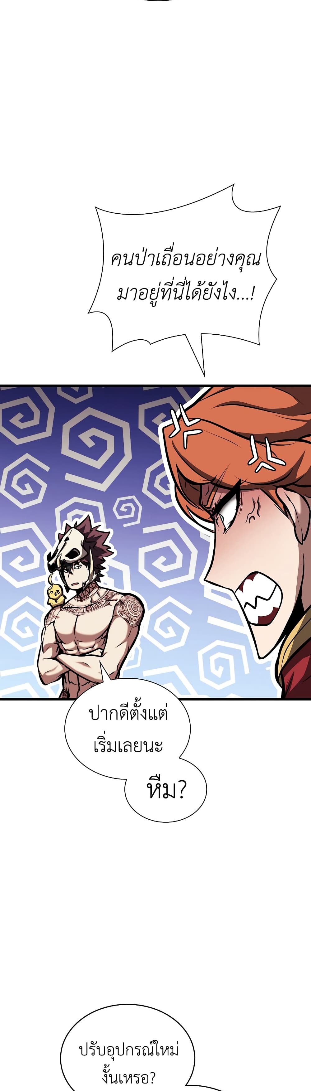I Returned as an FFF-Class Witch Doctor 37-37