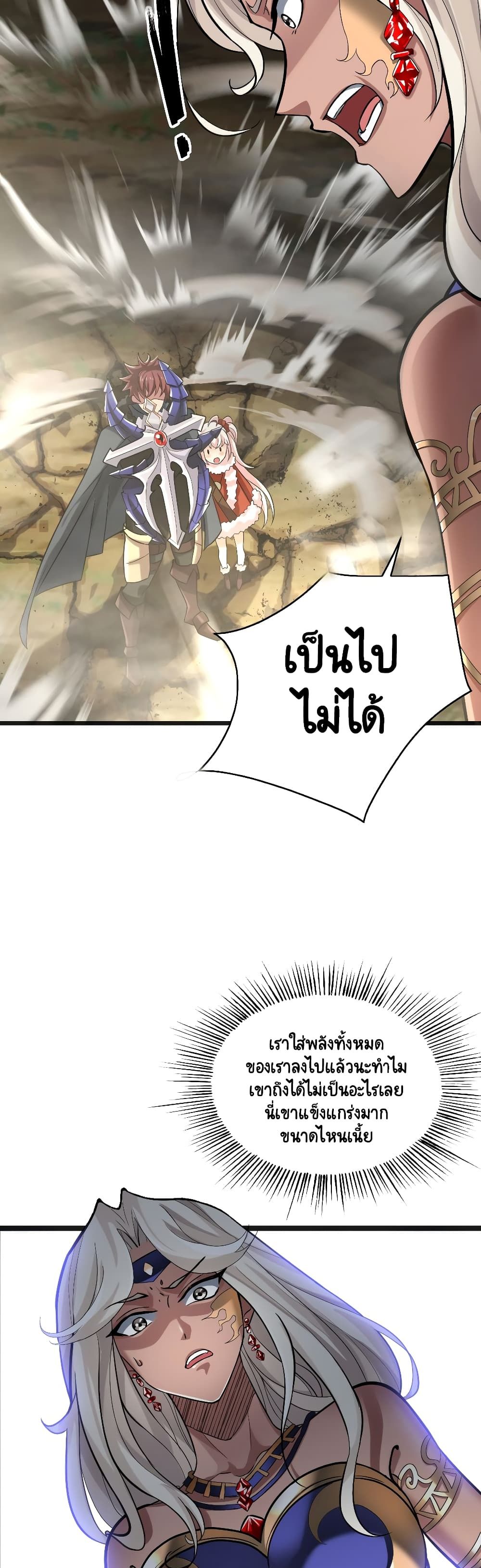 I, Who Blocked the Demon King's Ultimate Attack, Ended up as the Little Hero's Nanny! 3-3
