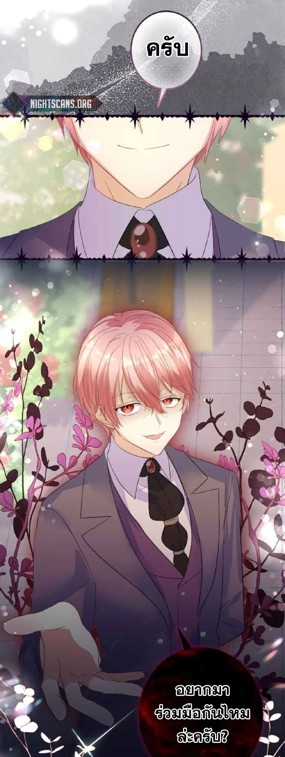 The Precious Girl Does Not Shed Tears 19-19
