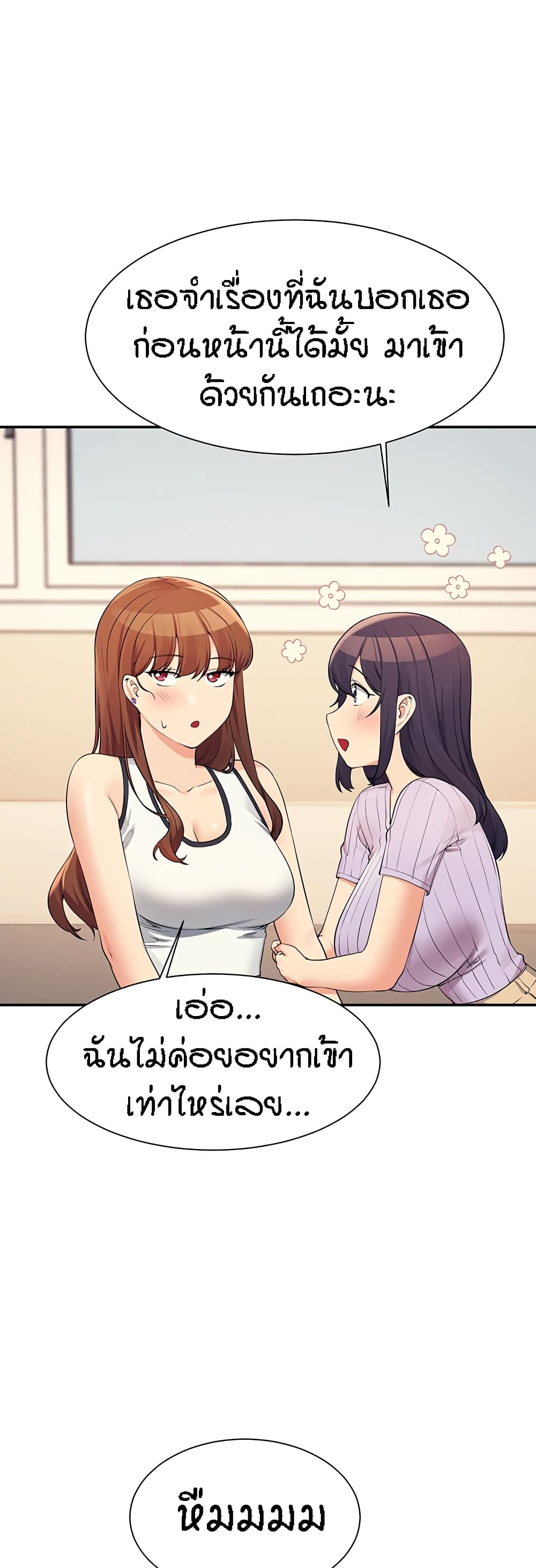 Is There No Goddess in My College? 81-81
